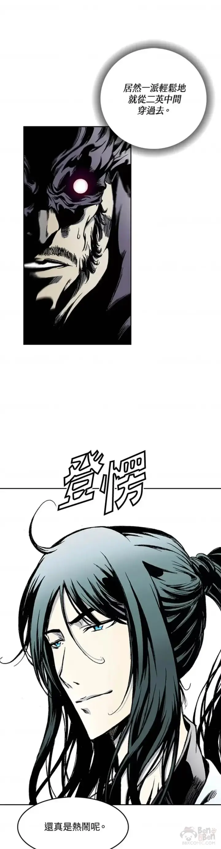 《战王传记》第19话图7