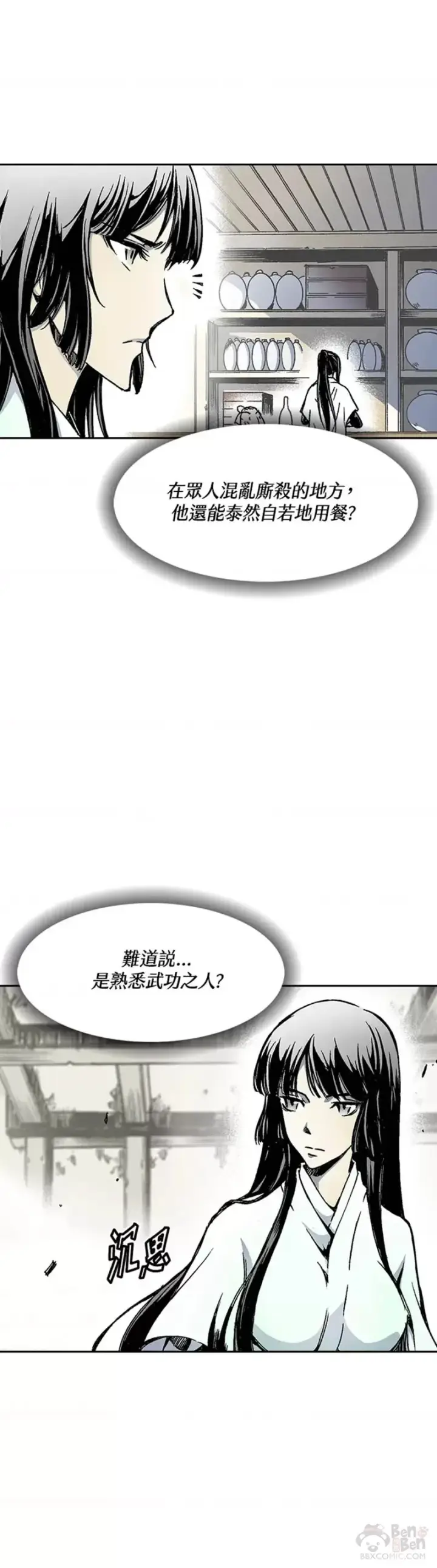 《战王传记》第20话图19