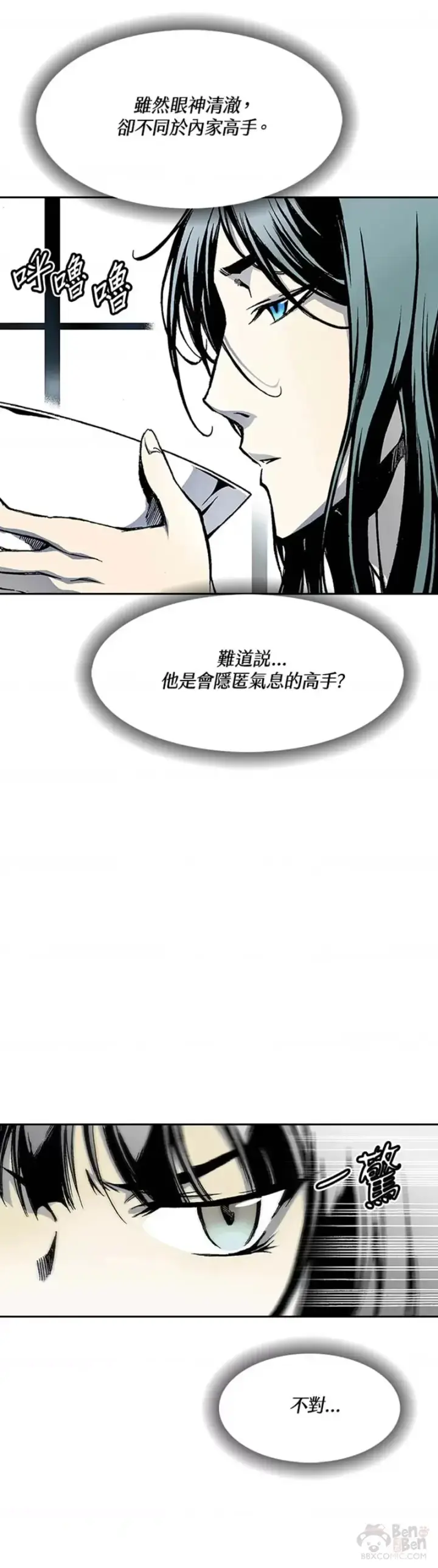 《战王传记》第20话图20