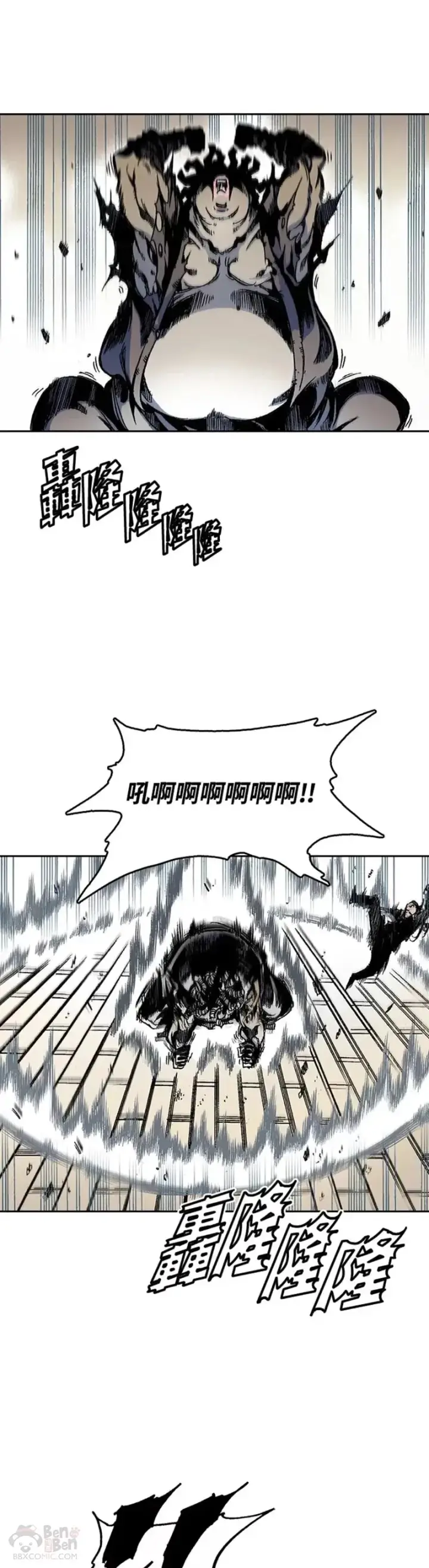 《战王传记》第21话图11