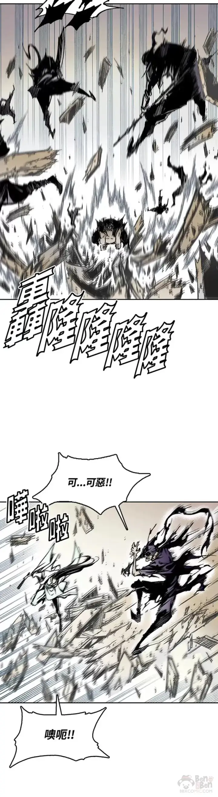 《战王传记》第21话图12
