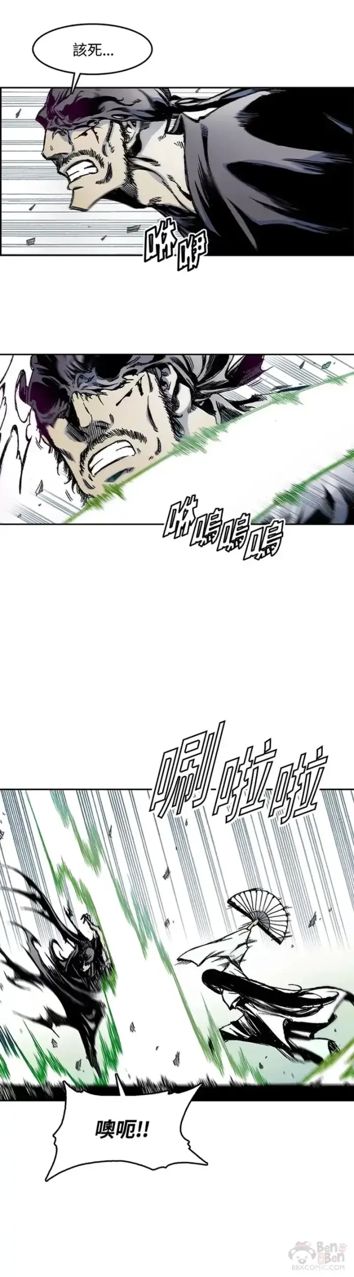 《战王传记》第22话图20