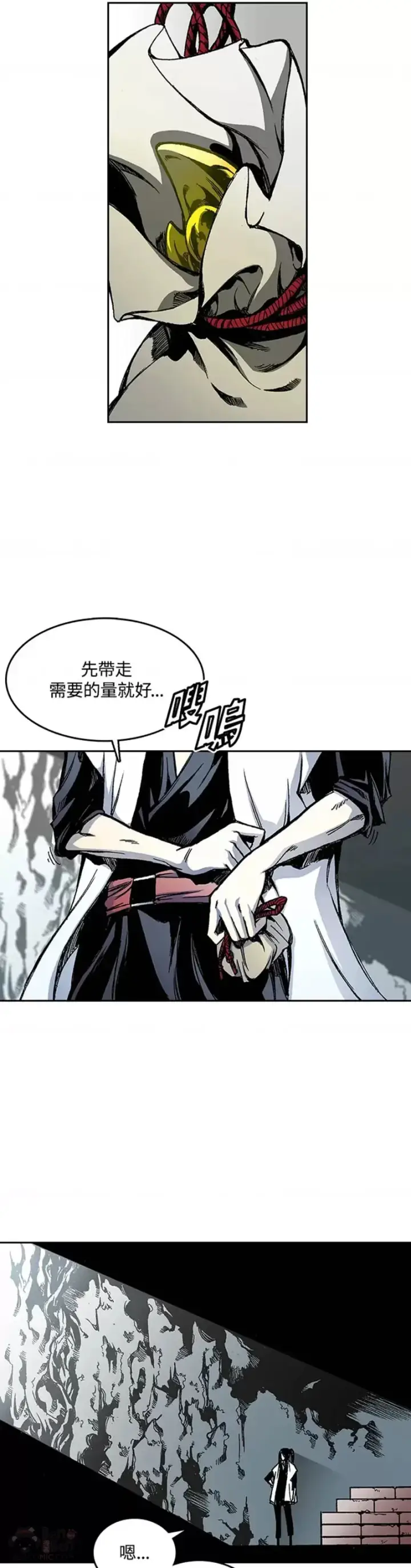 《战王传记》第22话图24