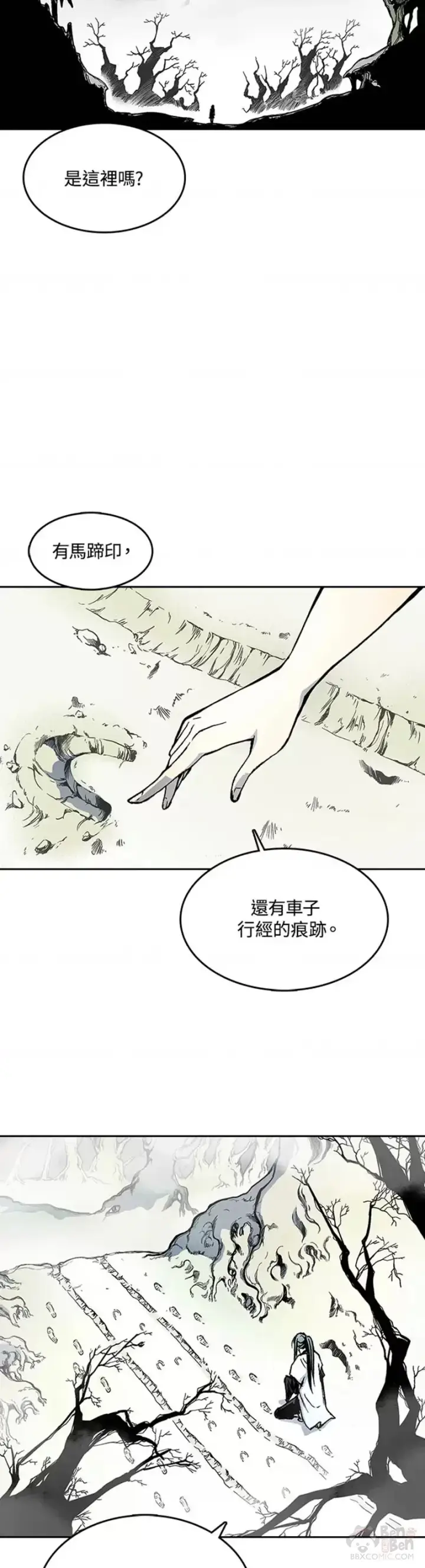 《战王传记》第22话图9