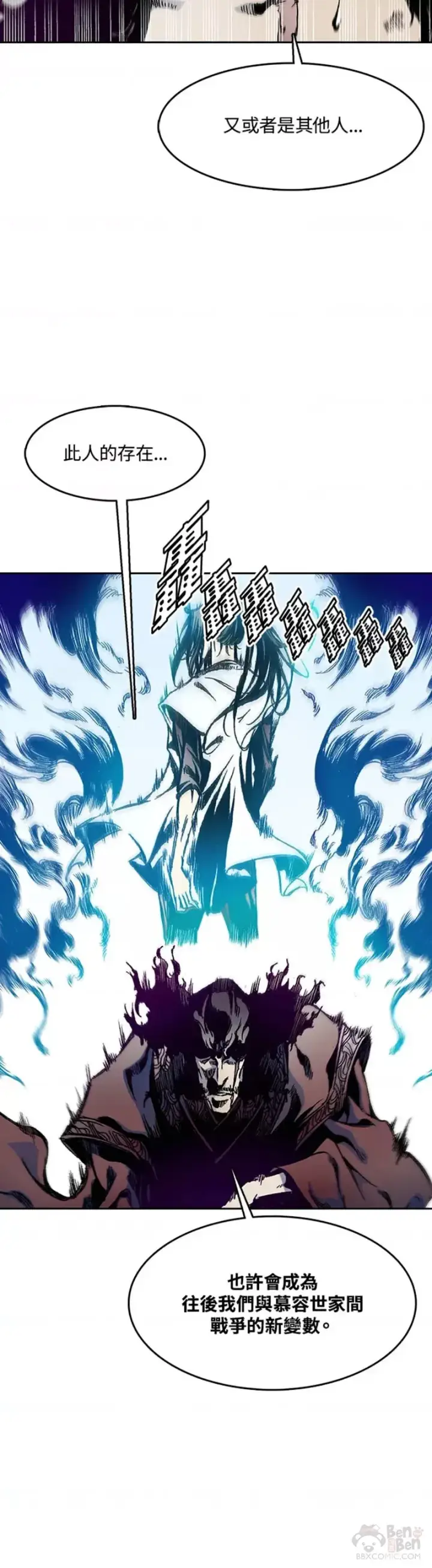 漫画《战王传记》第23话第20张图