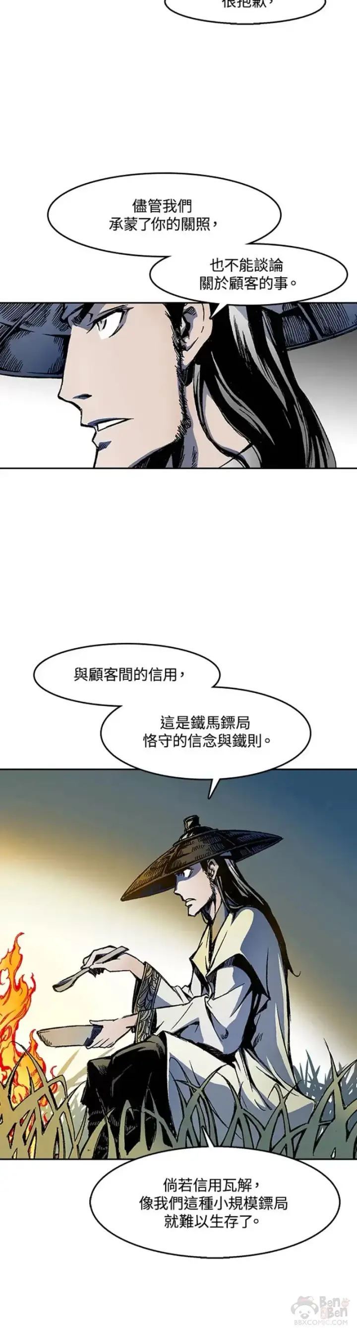 漫画《战王传记》第25话第10张图