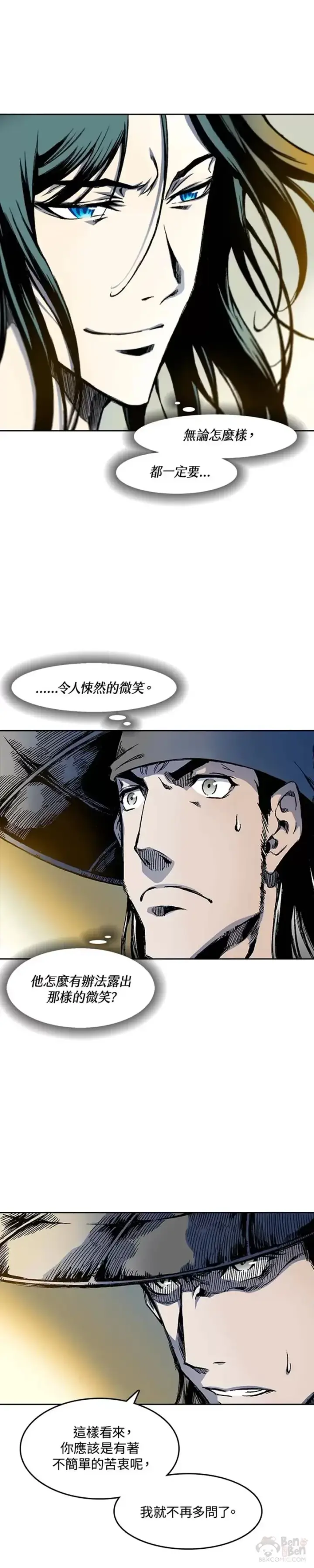 漫画《战王传记》第25话第14张图