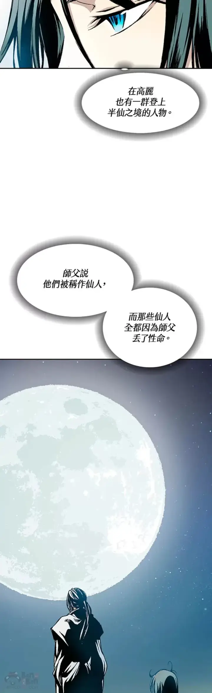 漫画《战王传记》第25话第23张图