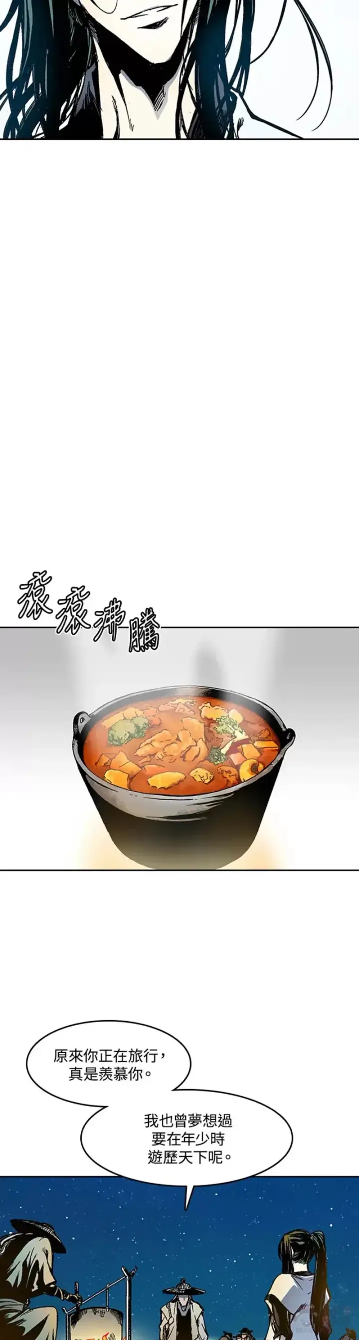 漫画《战王传记》第25话第5张图