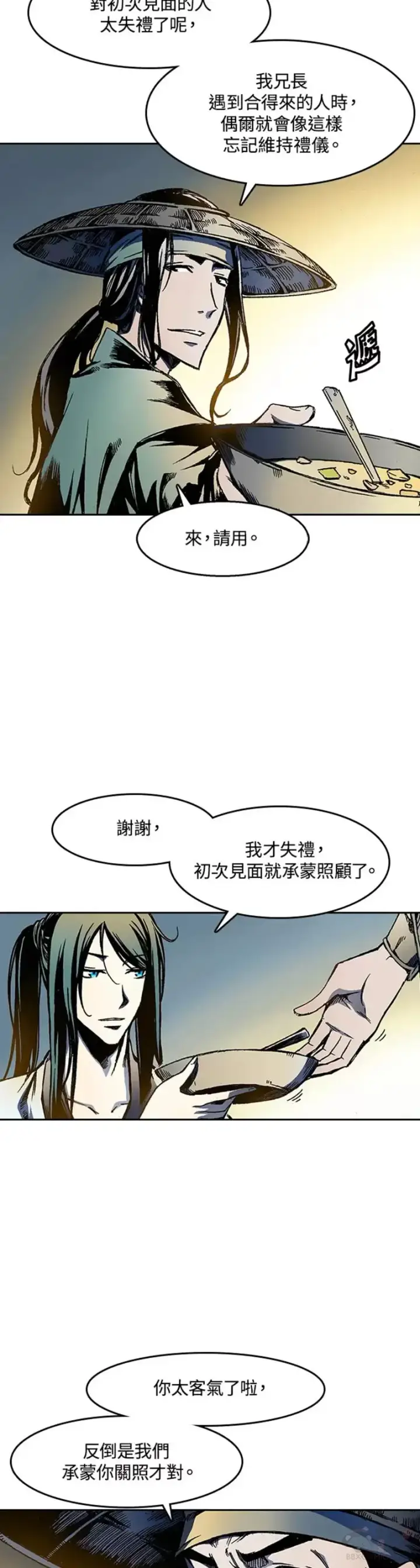 漫画《战王传记》第25话第7张图