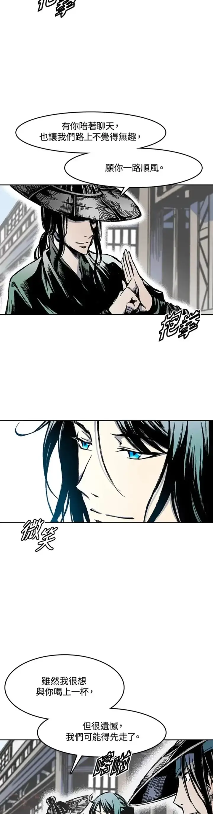 《战王传记》第26话图16