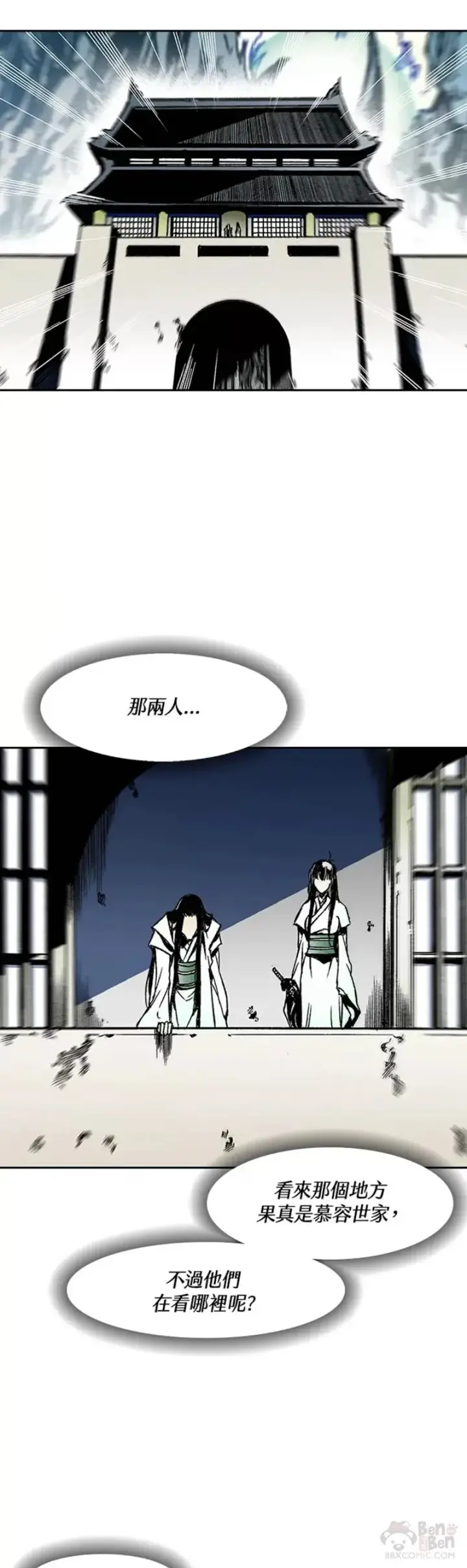 《战王传记》第26话图23