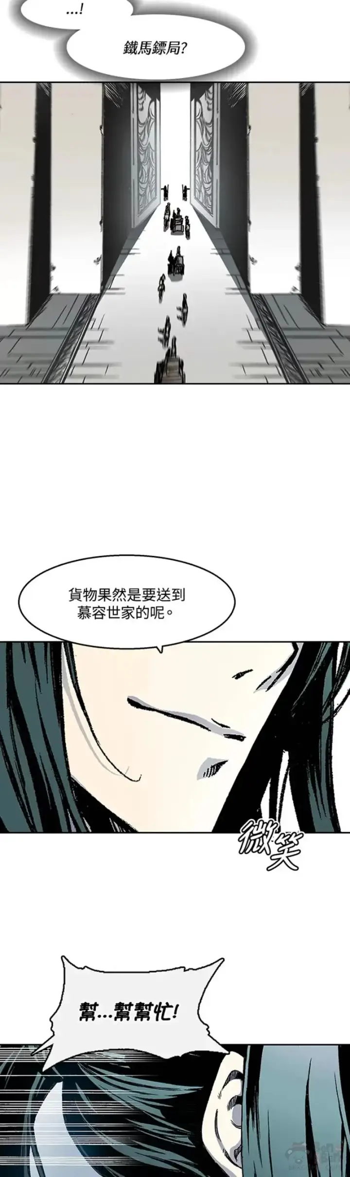 《战王传记》第26话图24