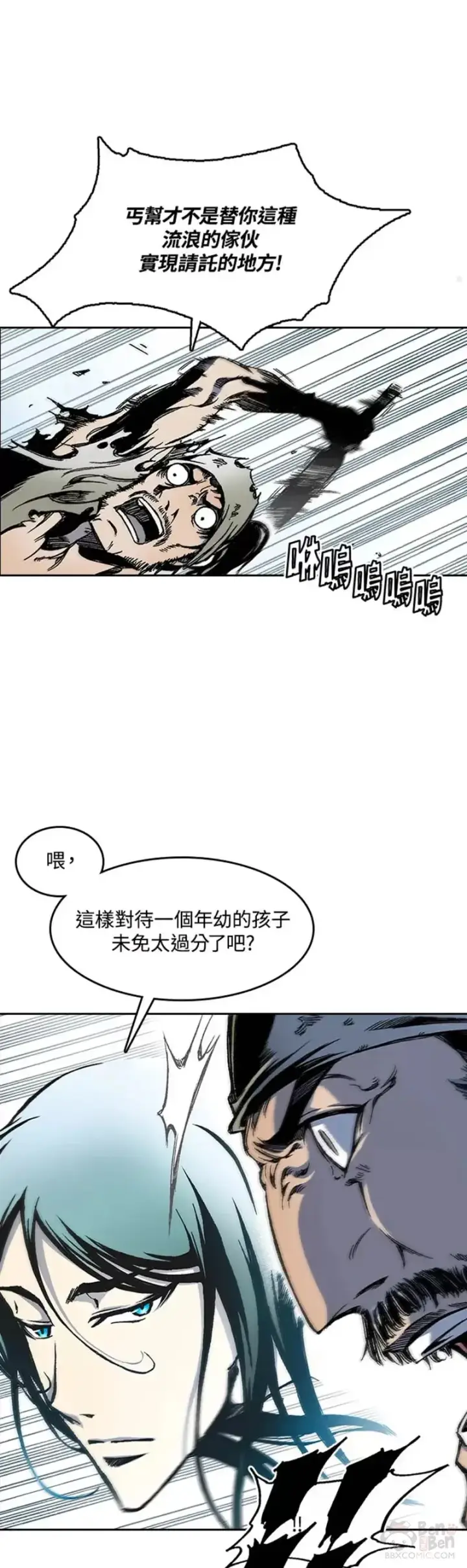 《战王传记》第26话图28
