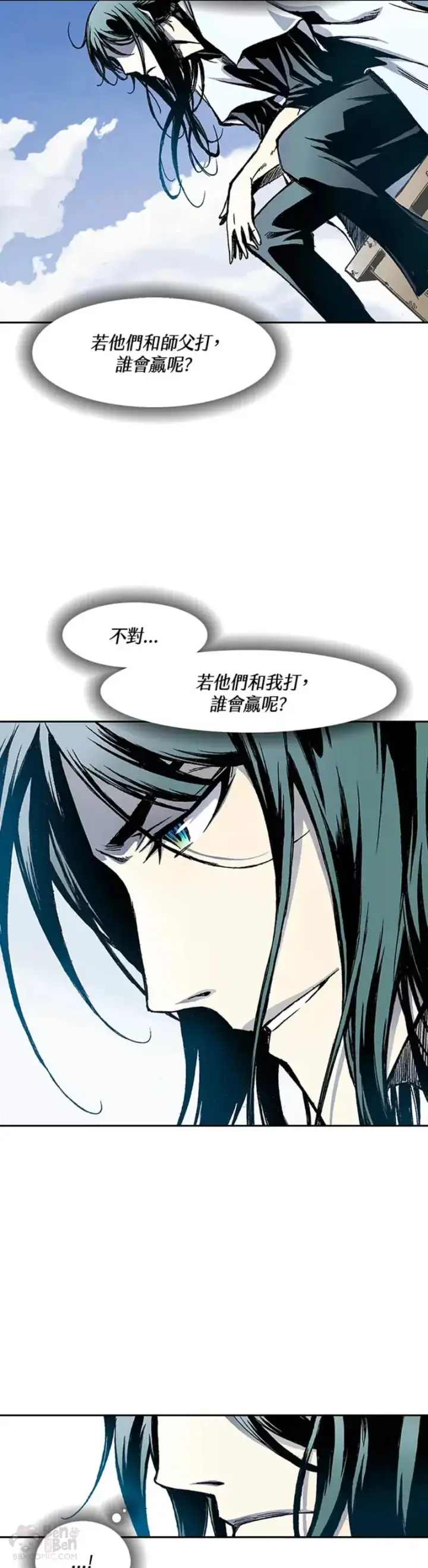 《战王传记》第26话图3