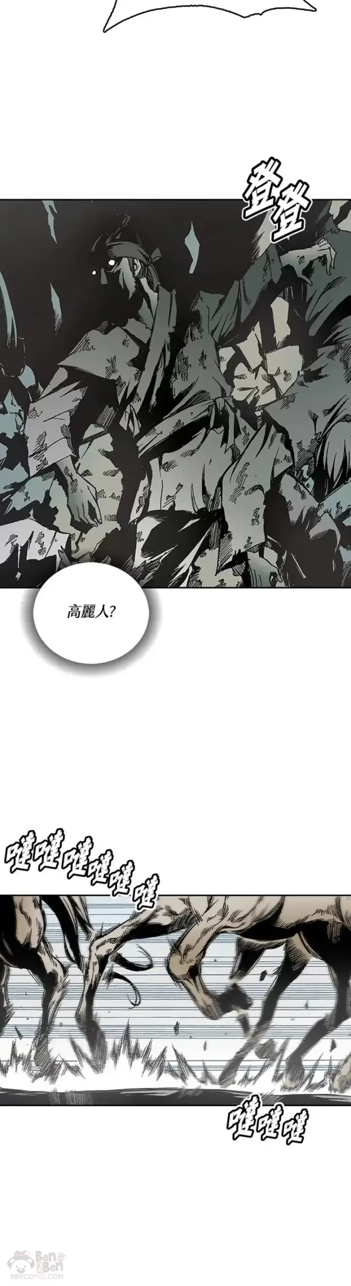 《战王传记》第26话图7