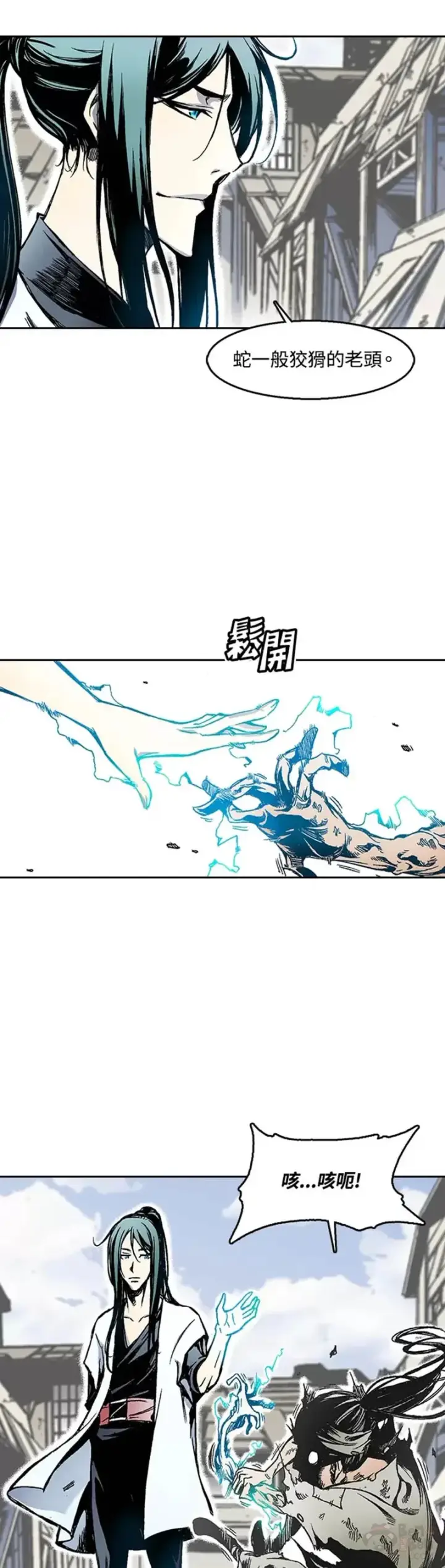 《战王传记》第27话图17