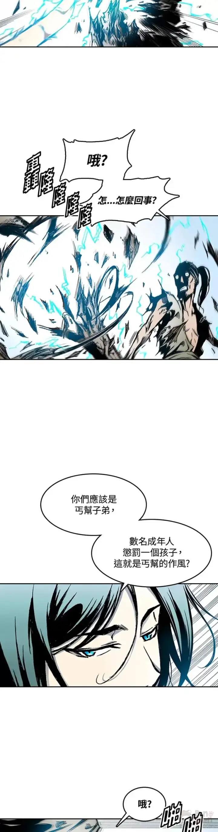 《战王传记》第27话图2