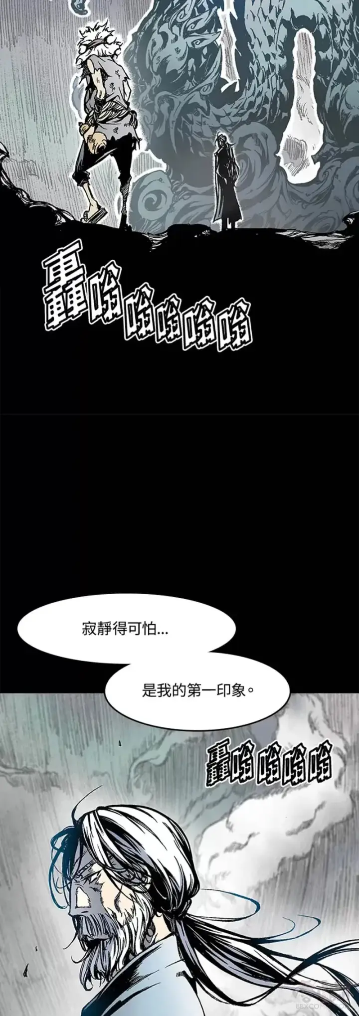 《战王传记》第27话图24
