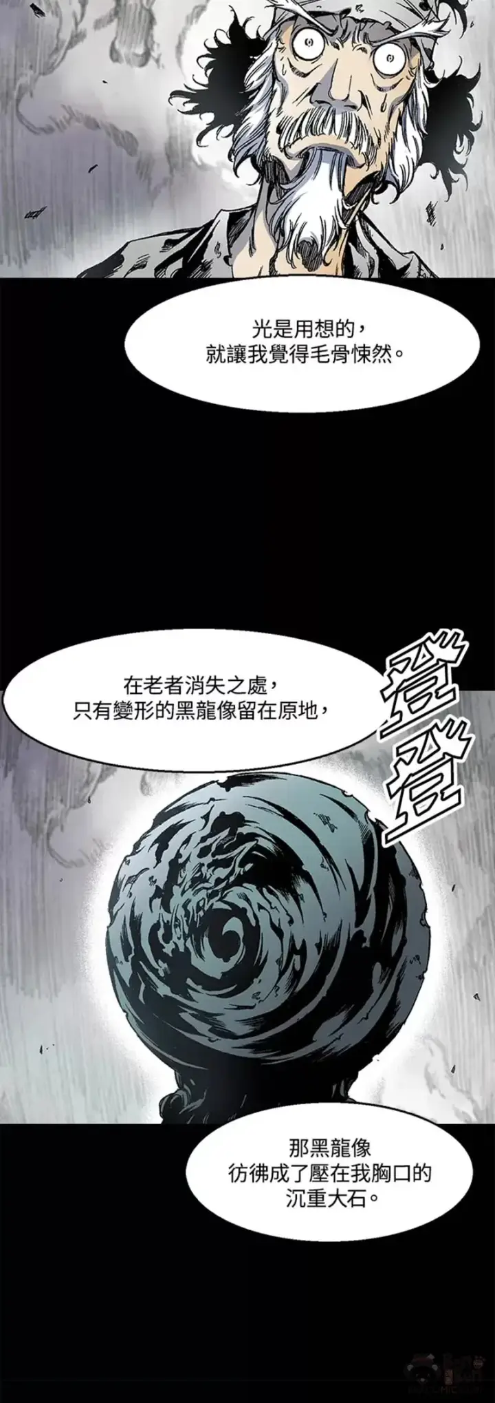 《战王传记》第27话图28