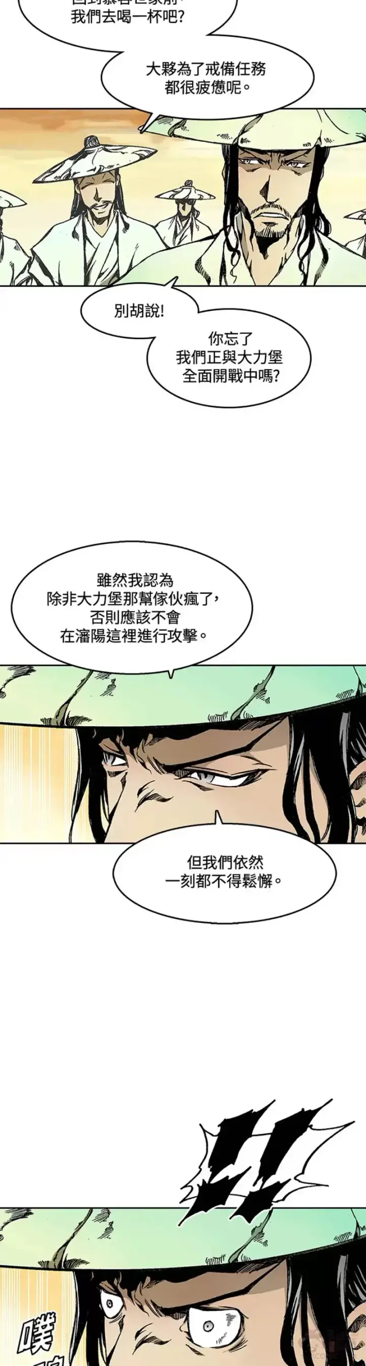 《战王传记》第27话图32
