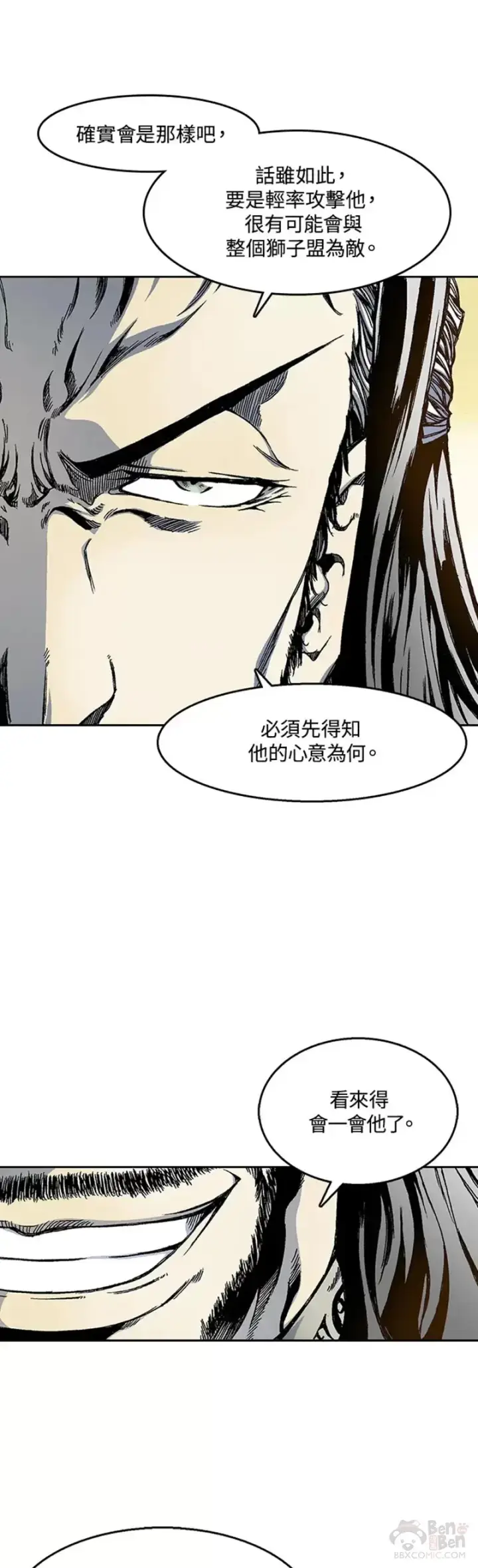 漫画《战王传记》第28话第11张图