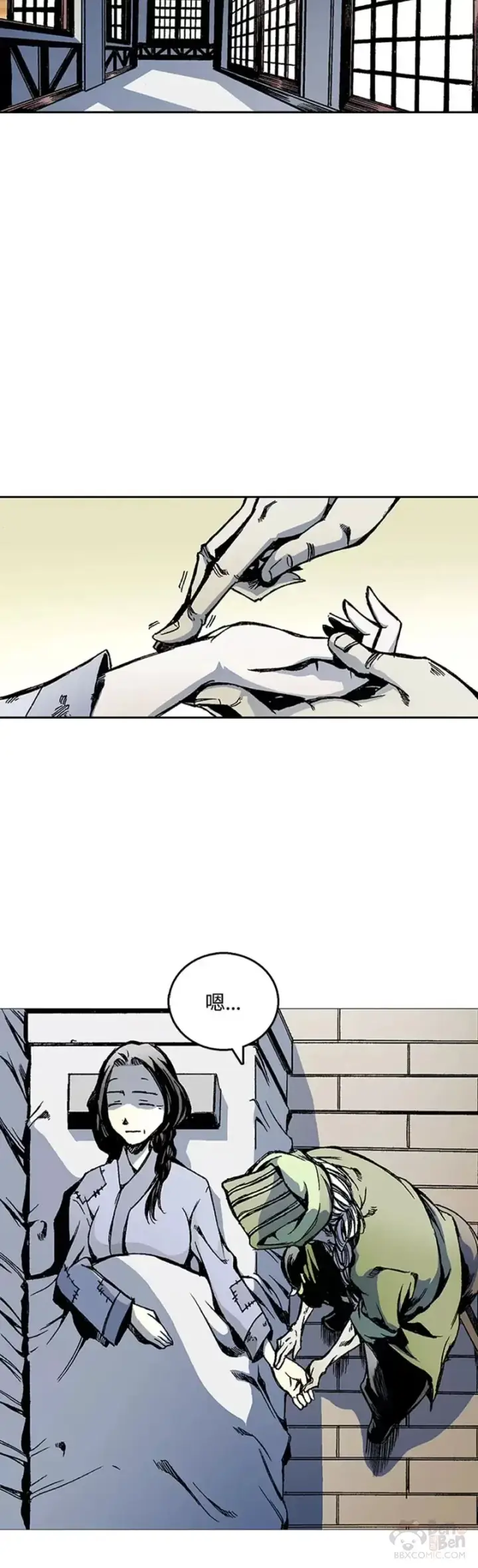 漫画《战王传记》第28话第14张图