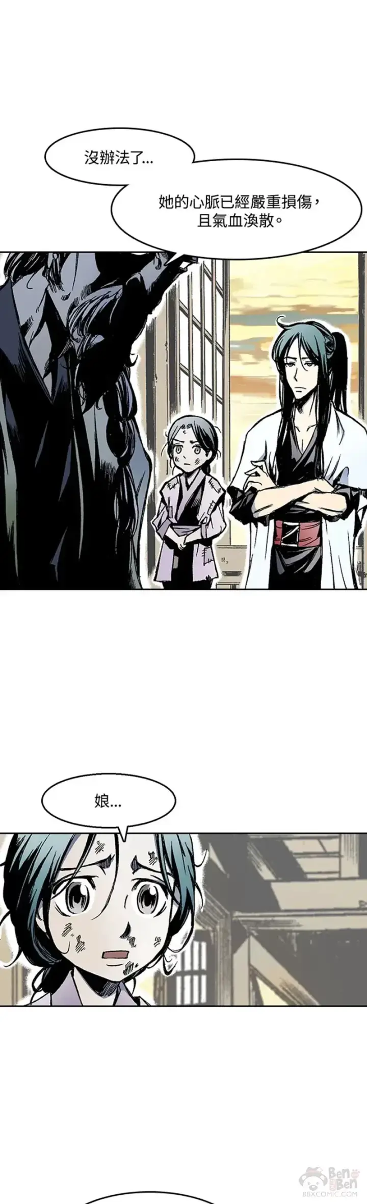 漫画《战王传记》第28话第15张图