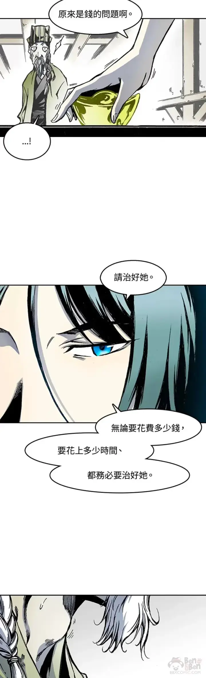 漫画《战王传记》第28话第17张图