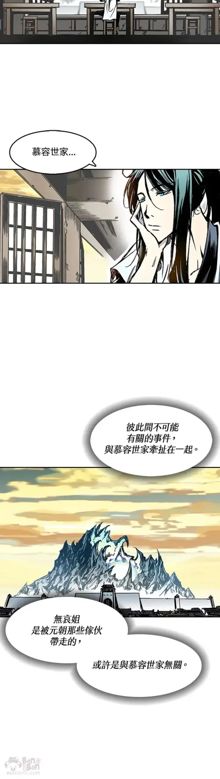 漫画《战王传记》第28话第22张图