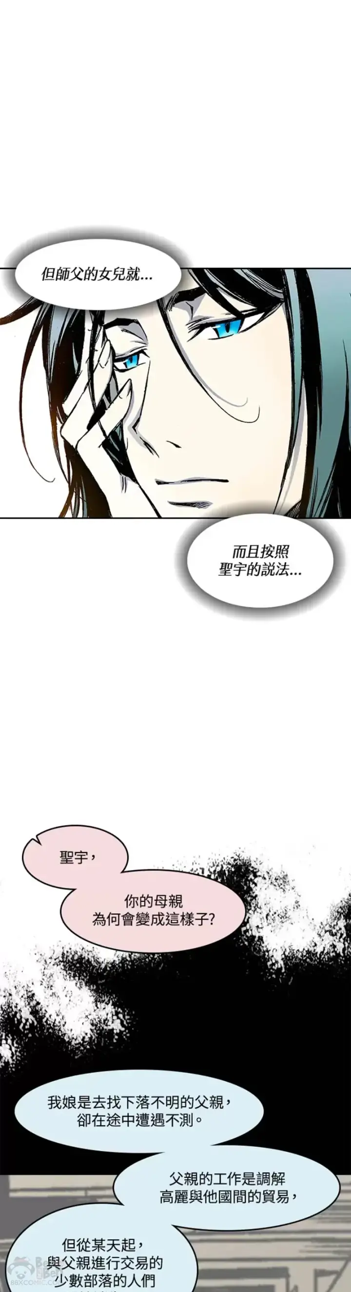 漫画《战王传记》第28话第26张图