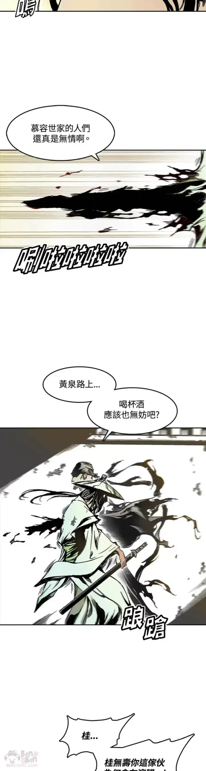 漫画《战王传记》第28话第3张图