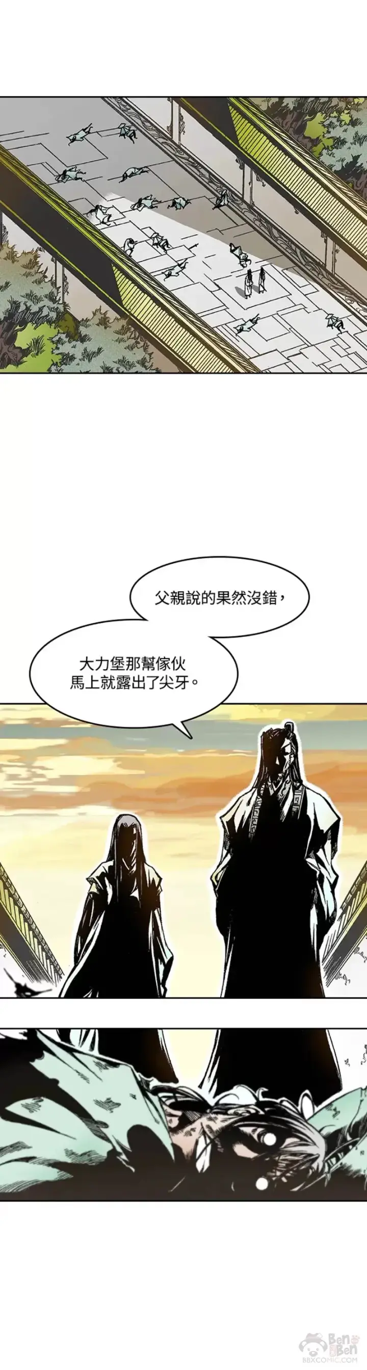 漫画《战王传记》第28话第6张图