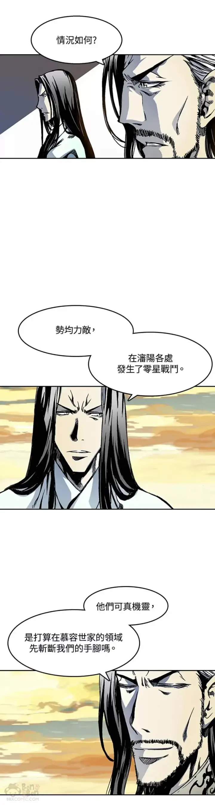 漫画《战王传记》第28话第7张图