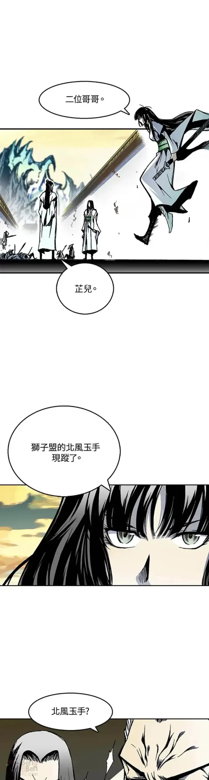 漫画《战王传记》第28话第8张图
