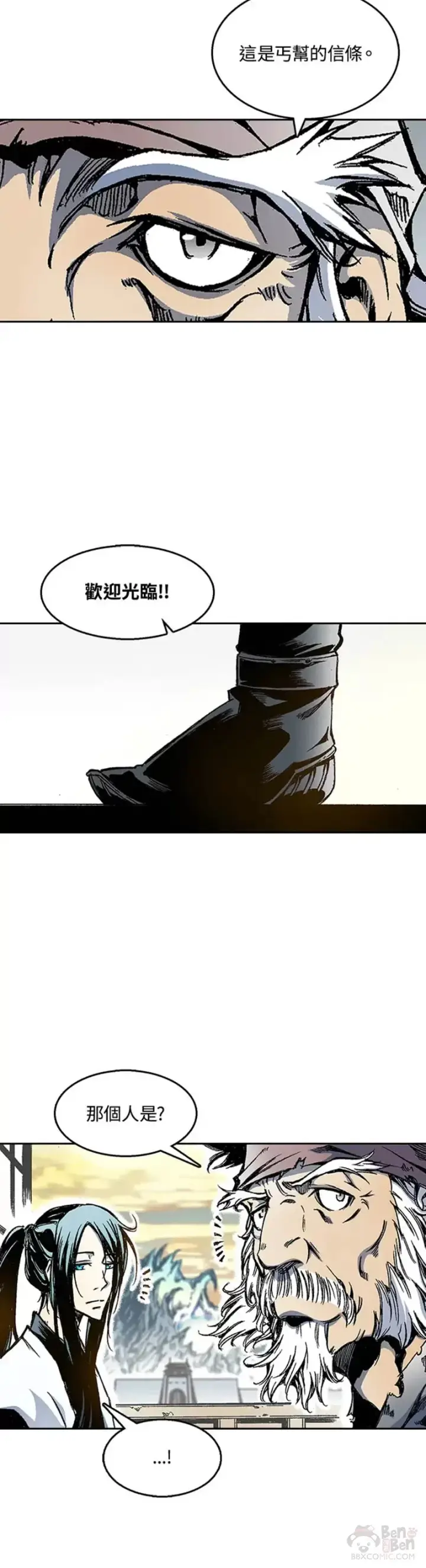 《战王传记》第29话图10