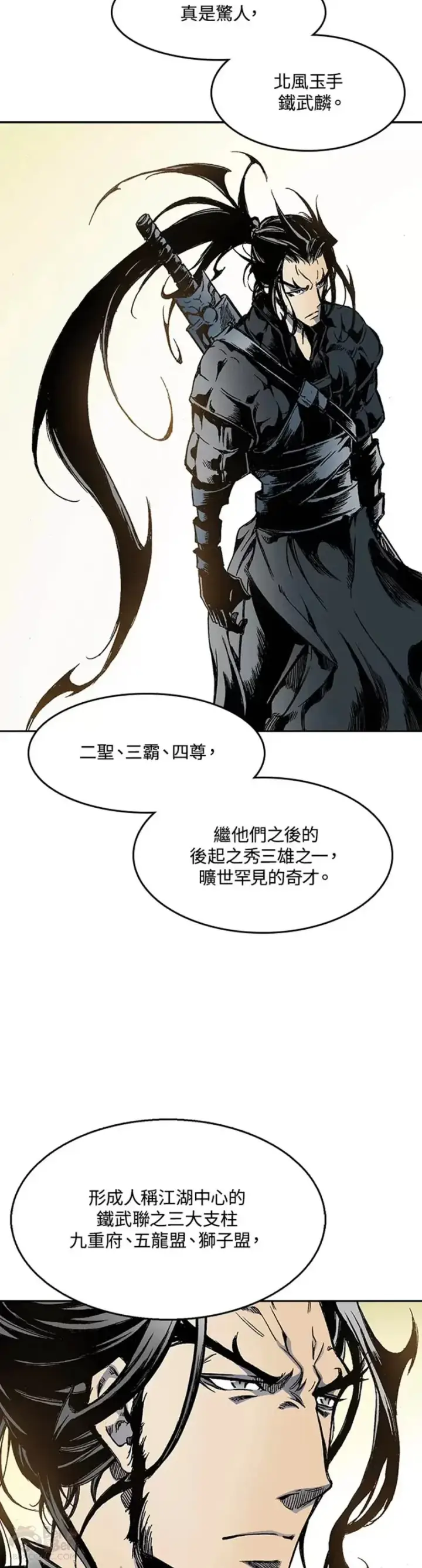 《战王传记》第29话图12