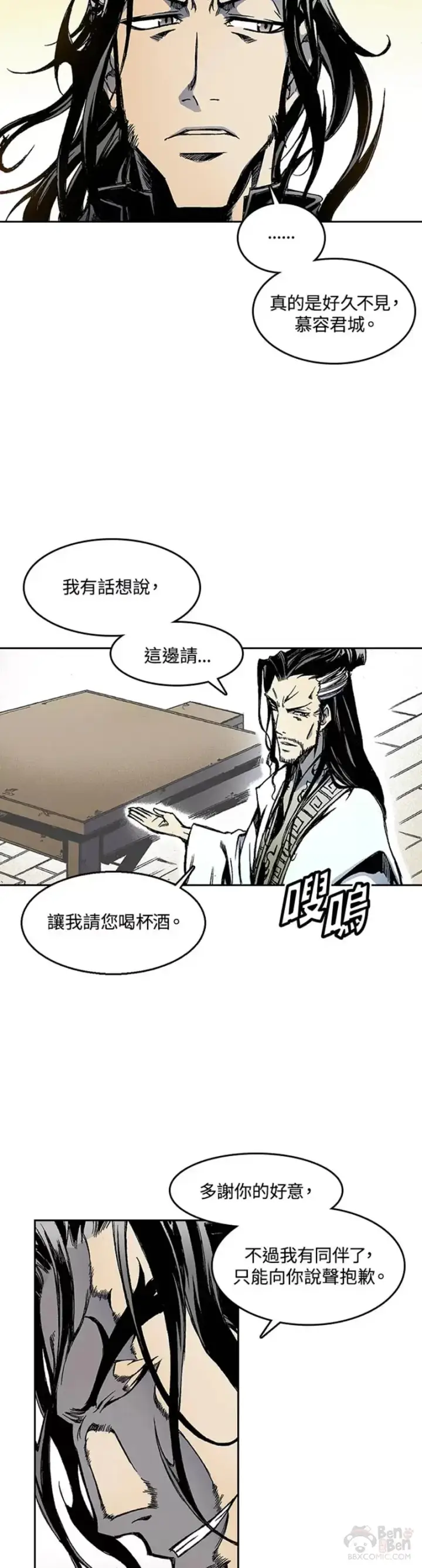 《战王传记》第29话图15