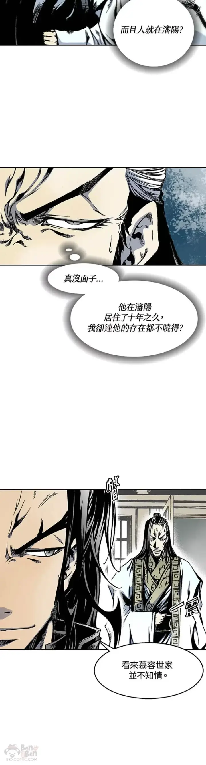 《战王传记》第29话图18
