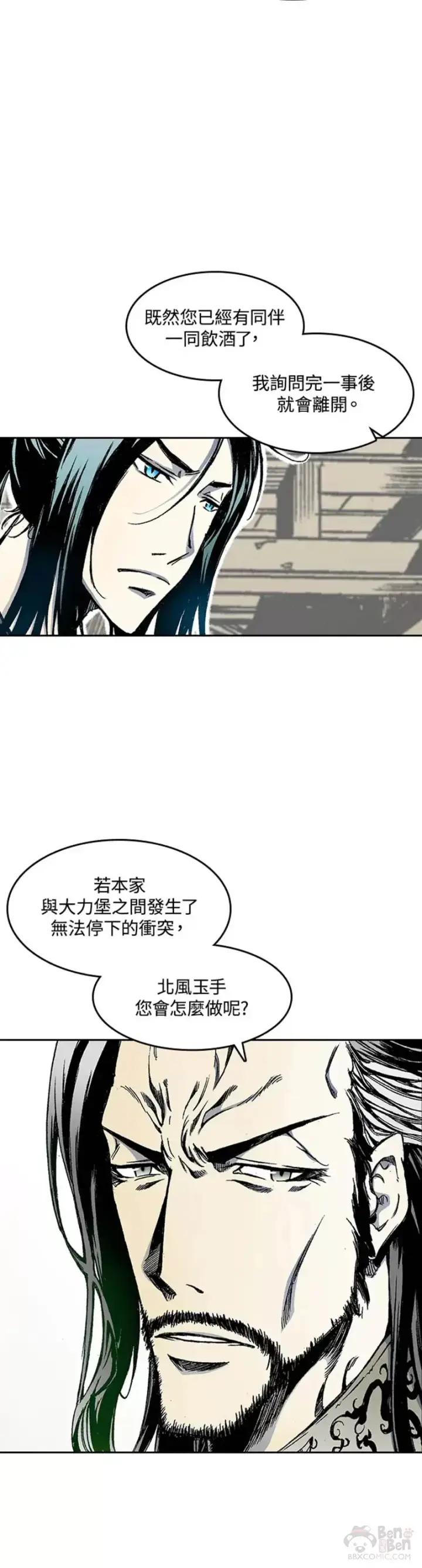 《战王传记》第29话图20