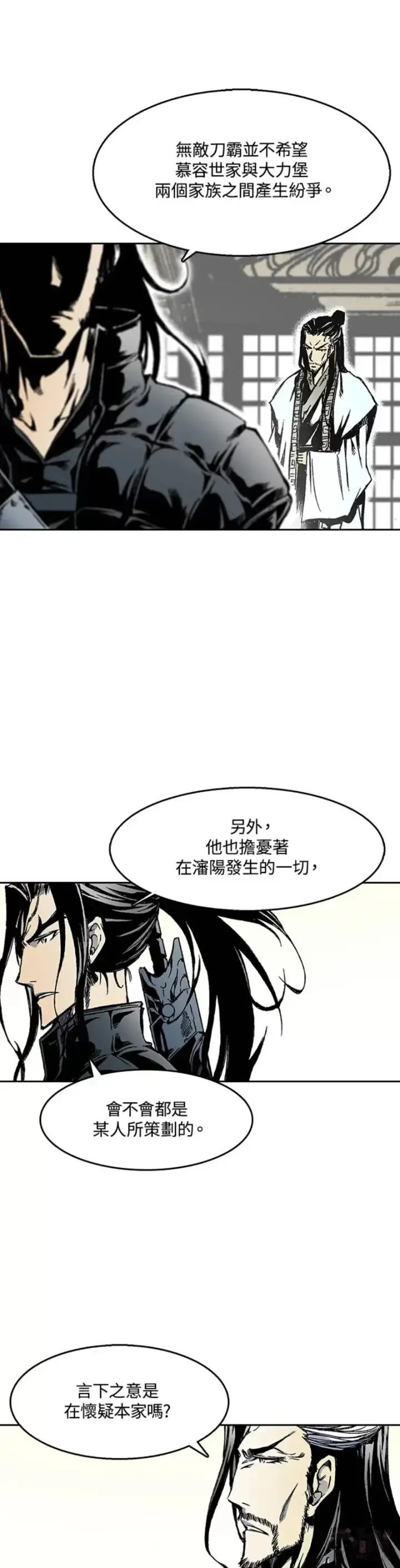 《战王传记》第29话图21