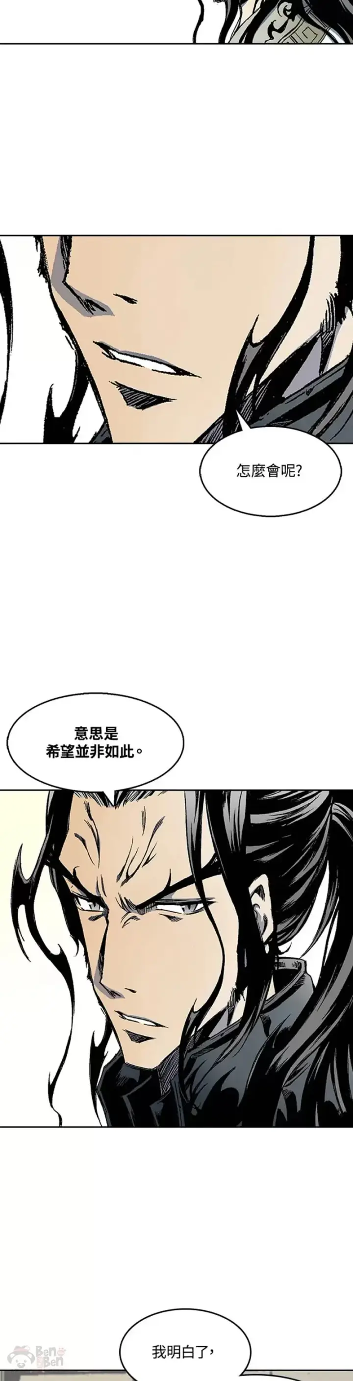 《战王传记》第29话图22