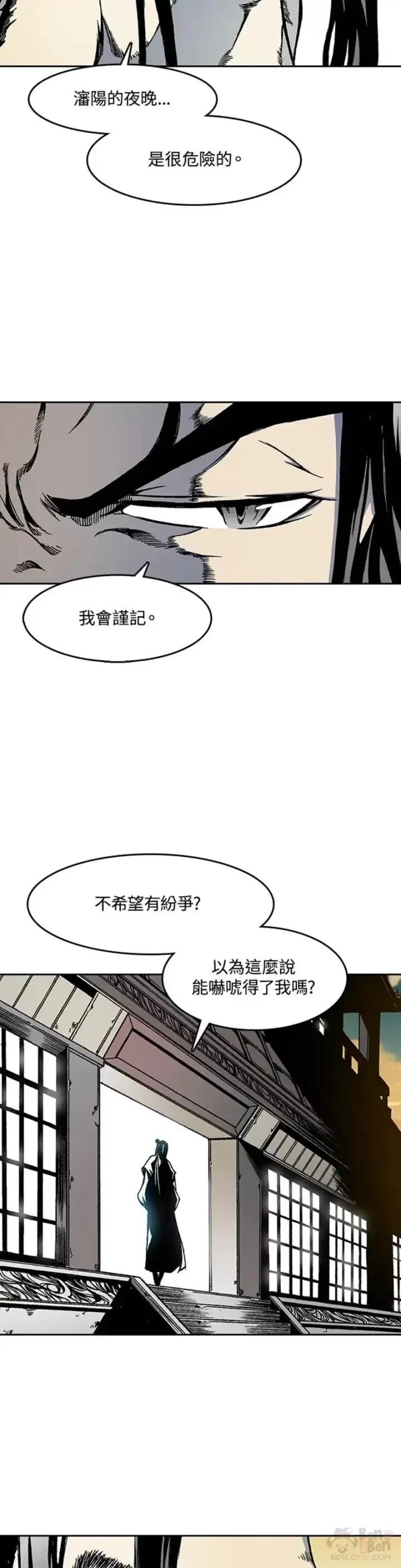 《战王传记》第29话图24