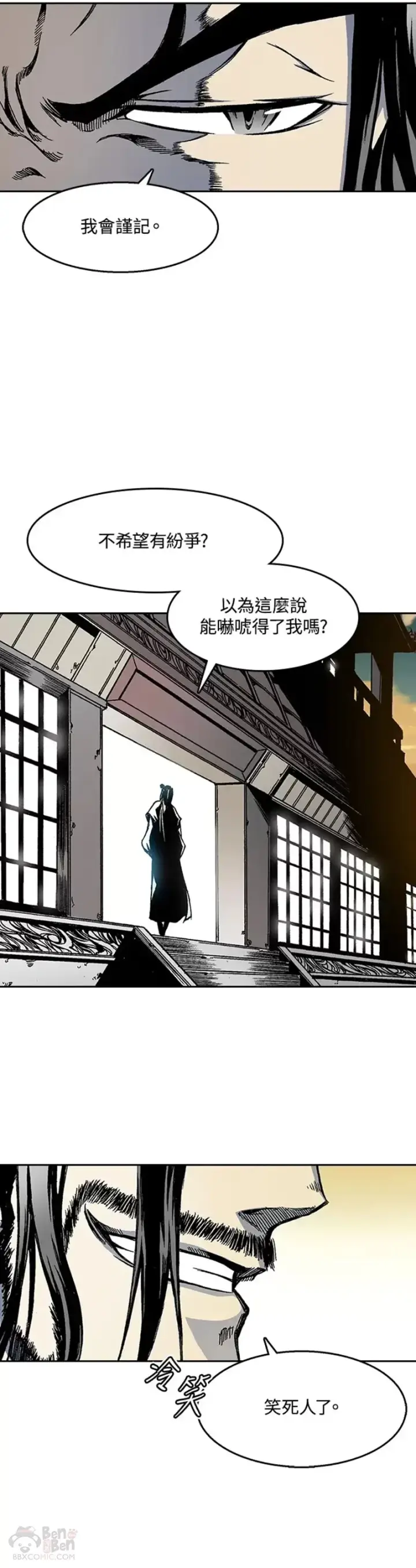 《战王传记》第29话图27