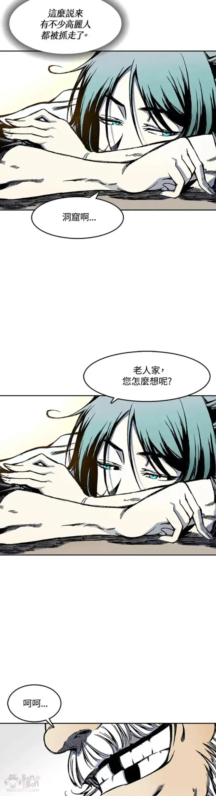 《战王传记》第29话图3