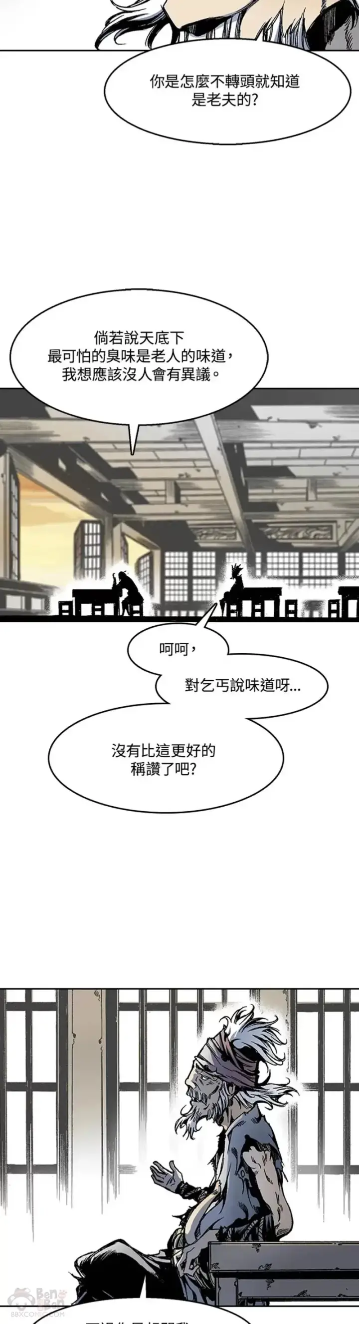 《战王传记》第29话图4