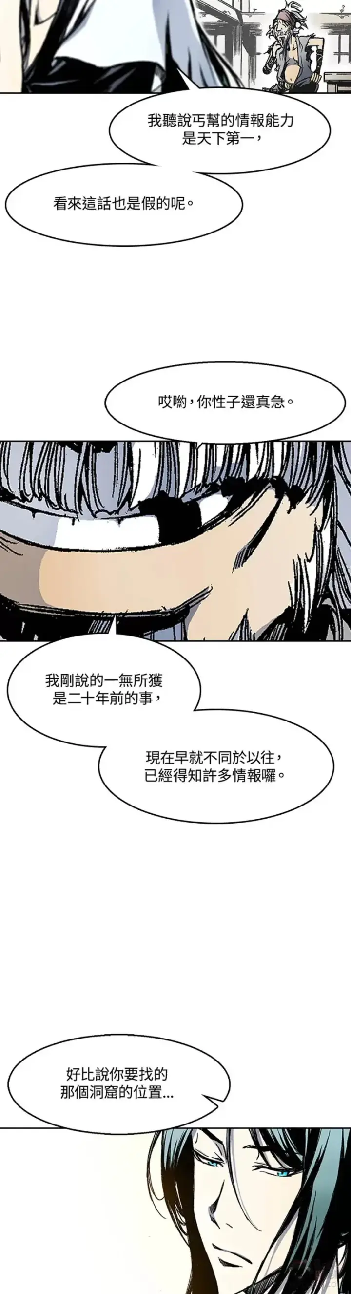《战王传记》第29话图8