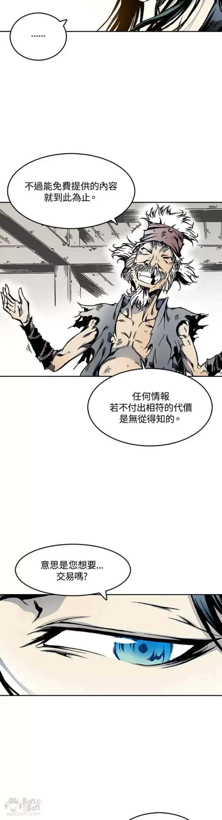 《战王传记》第29话图9