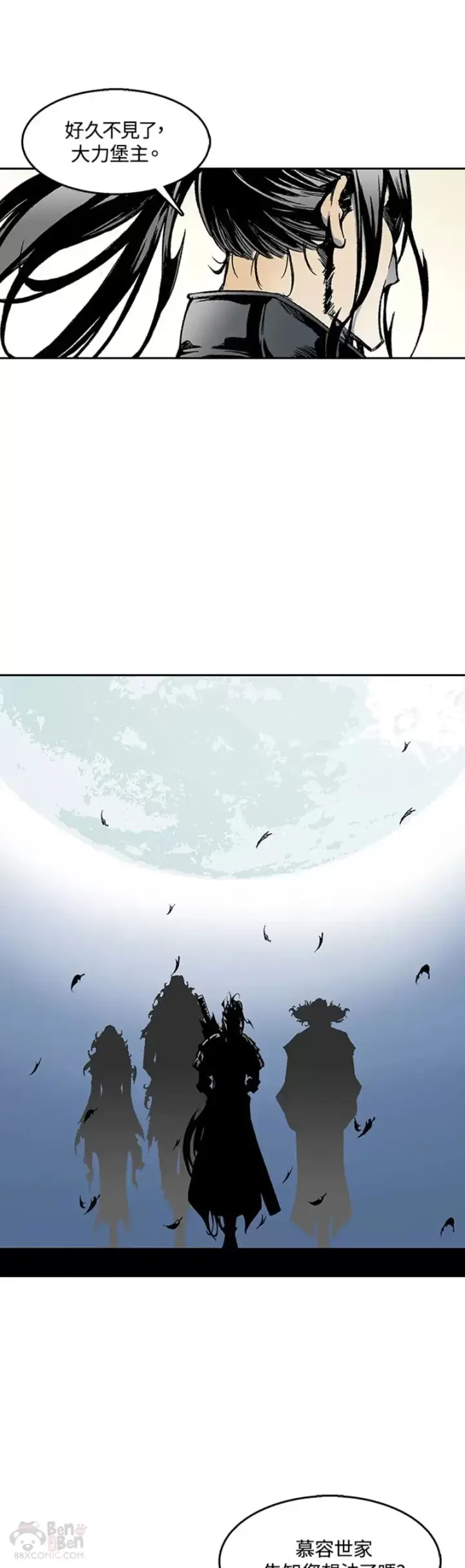 漫画《战王传记》第30话第11张图