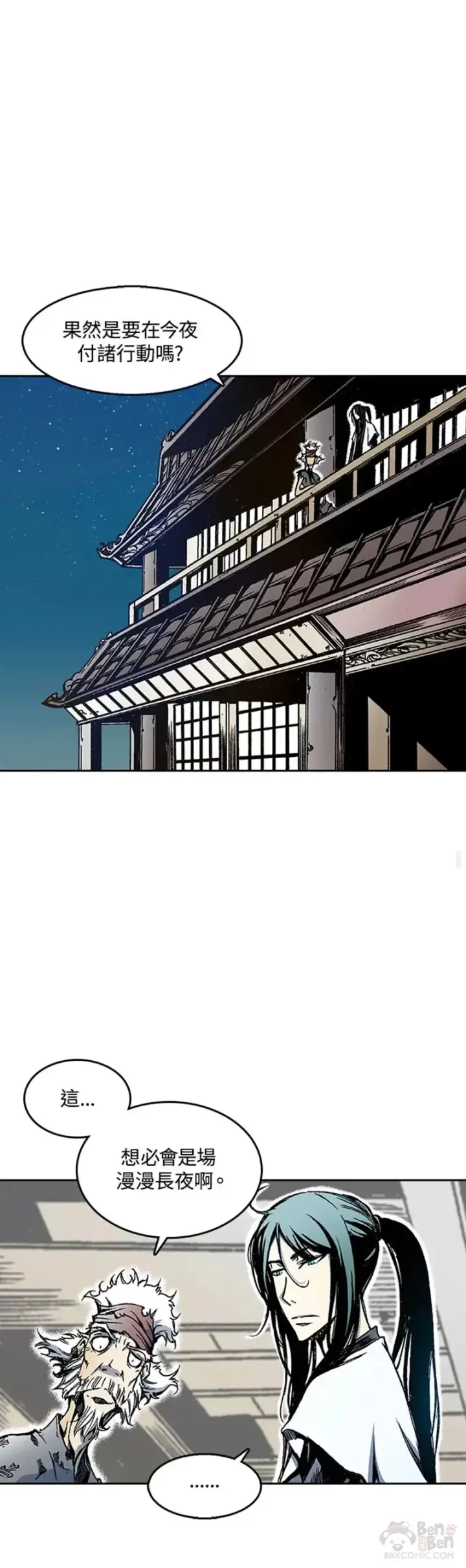 漫画《战王传记》第30话第14张图